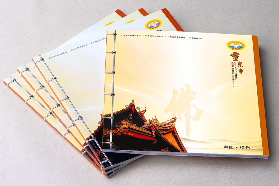 黑眼睛廣告為靈光寺景區(qū)設(shè)計(jì)印刷的大型畫冊之封面2