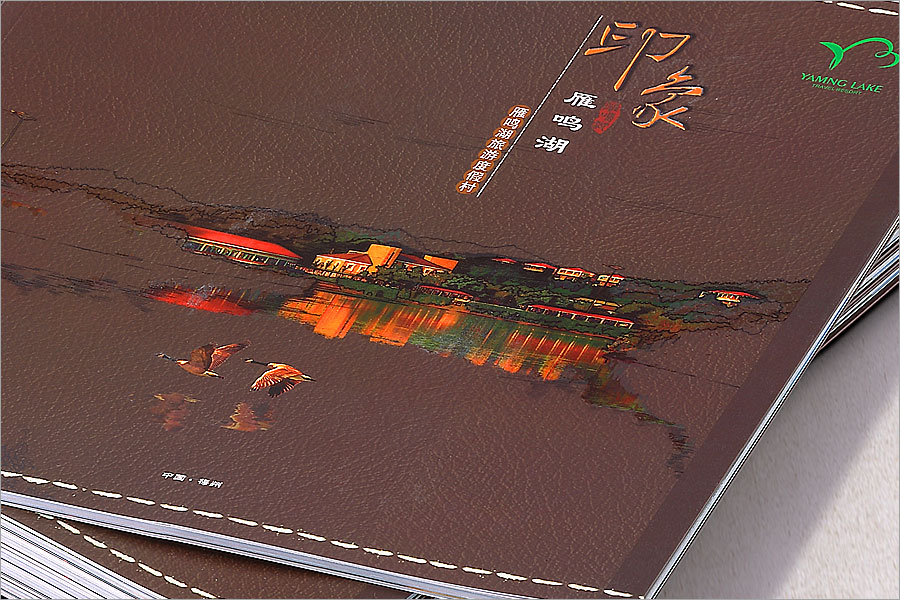 黑眼睛廣告為雁鳴湖旅游度假村印刷的新版大型風(fēng)光畫冊之封面部分