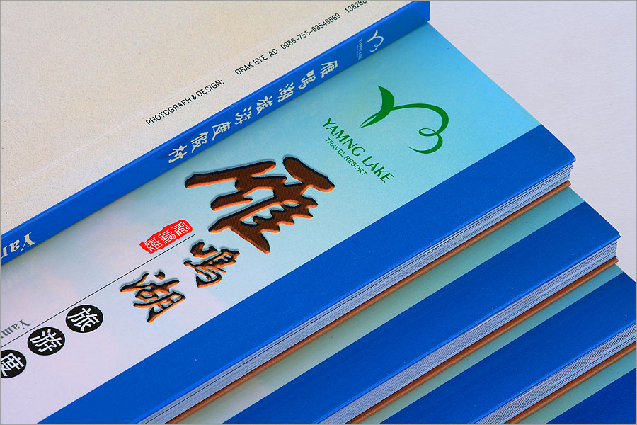 黑眼睛廣告為雁鳴湖旅游度假村印刷的大型風(fēng)光畫冊之封面