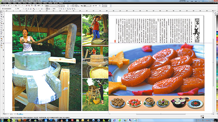 黑眼睛廣告為雁鳴湖旅游度假村設(shè)計的景區(qū)大型畫冊之內(nèi)頁10