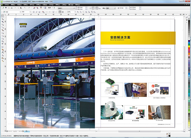 黑眼睛廣告為史丹利設(shè)計(jì)的《安防產(chǎn)品手冊》－內(nèi)頁2