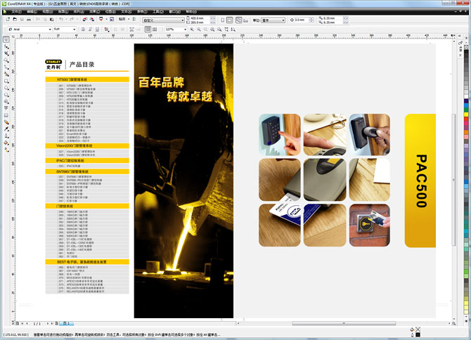 黑眼睛廣告為史丹利設(shè)計(jì)的《安防門禁產(chǎn)品目錄》－內(nèi)頁2
