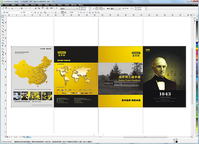 黑眼睛廣告為史丹利設(shè)計(jì)的《工程手冊》四折頁