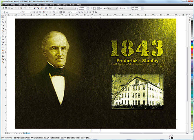 黑眼睛廣告為史丹利設(shè)計(jì)的五金手冊-內(nèi)頁1