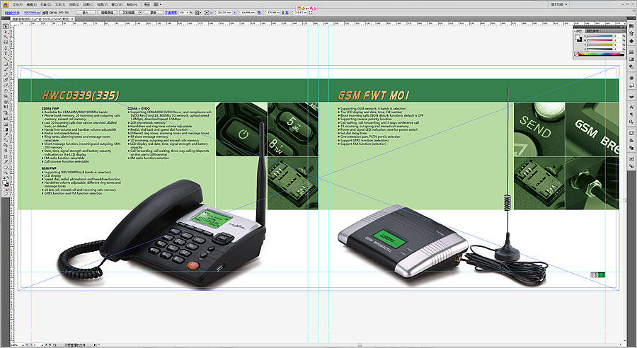 高新奇股份電話機產品目錄_05
