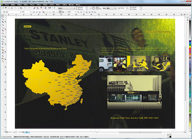 黑眼睛廣告為史丹利設(shè)計(jì)的五金手冊-內(nèi)頁2