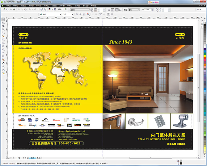 黑眼睛廣告為史丹利設(shè)計(jì)的《內(nèi)門整體解決方案錄》－封面
