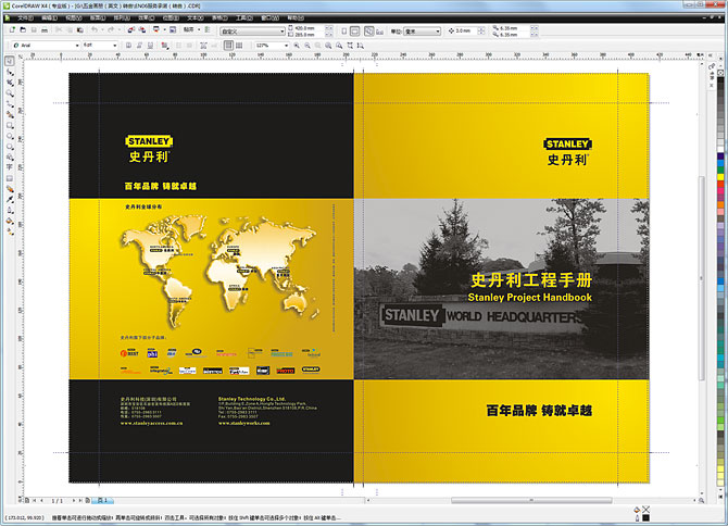 黑眼睛廣告為史丹利設(shè)計(jì)的《工程手冊》－封面