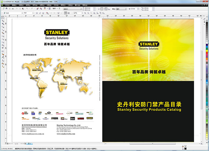 黑眼睛廣告為史丹利設(shè)計(jì)的《安防門禁產(chǎn)品目錄》－封面