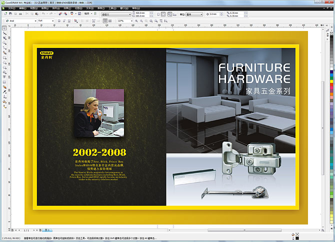 黑眼睛廣告為史丹利設(shè)計(jì)的五金手冊-內(nèi)頁4