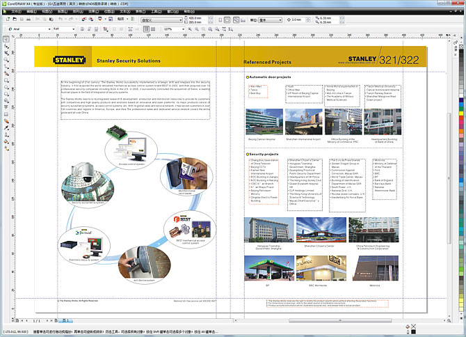 黑眼睛廣告為史丹利設(shè)計(jì)的五金手冊-內(nèi)頁5