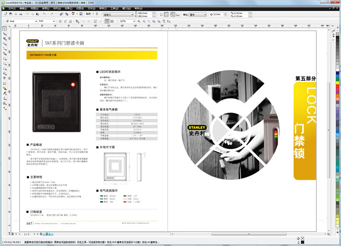 黑眼睛廣告為史丹利設(shè)計(jì)的《安防門禁產(chǎn)品目錄》－內(nèi)頁1