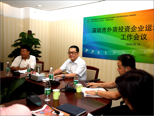 深圳市委常委、市政府副市長、外運會組委會主任陳應春主持會議