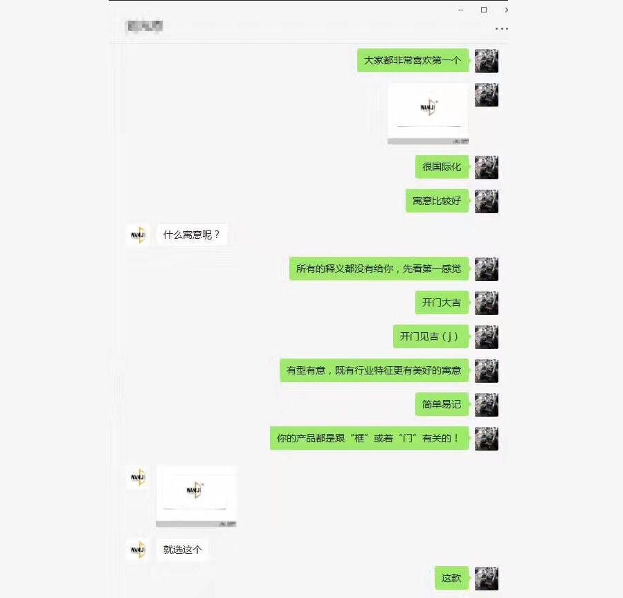 黑眼睛廣告公司徐總與客戶對話，并給客戶講解此logo的含義，客戶表示很滿意