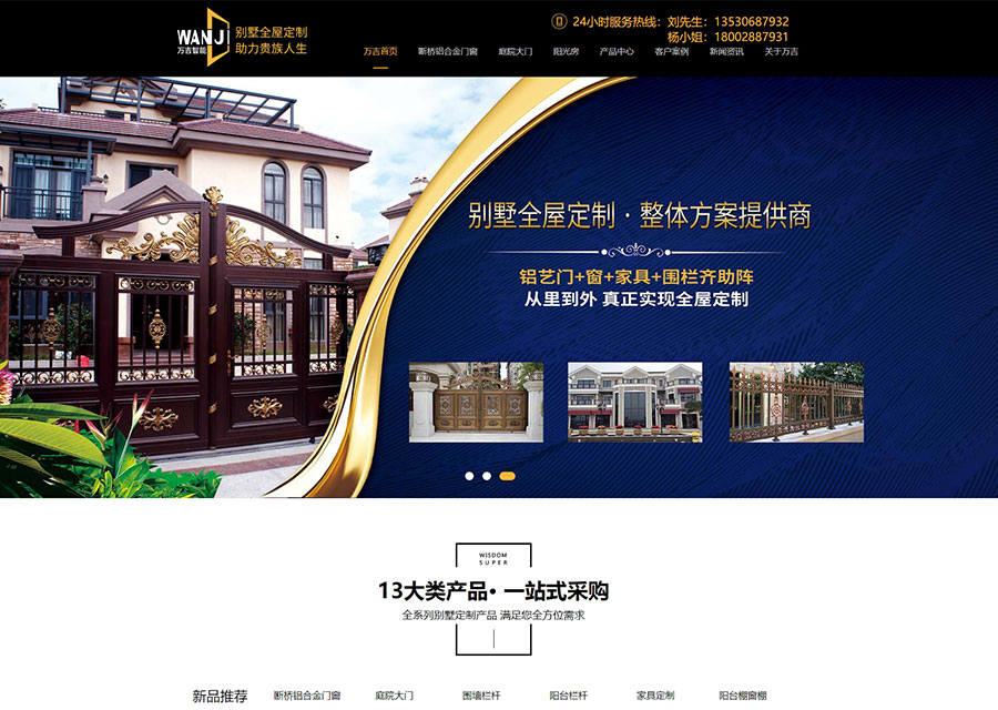 黑眼睛廣告為萬吉智能設計的logo應用網(wǎng)站效果