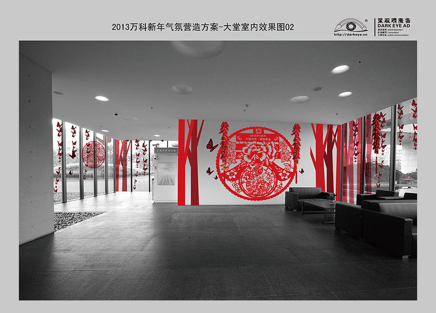 萬科新年氣氛營造方案-總部大堂室內效果2