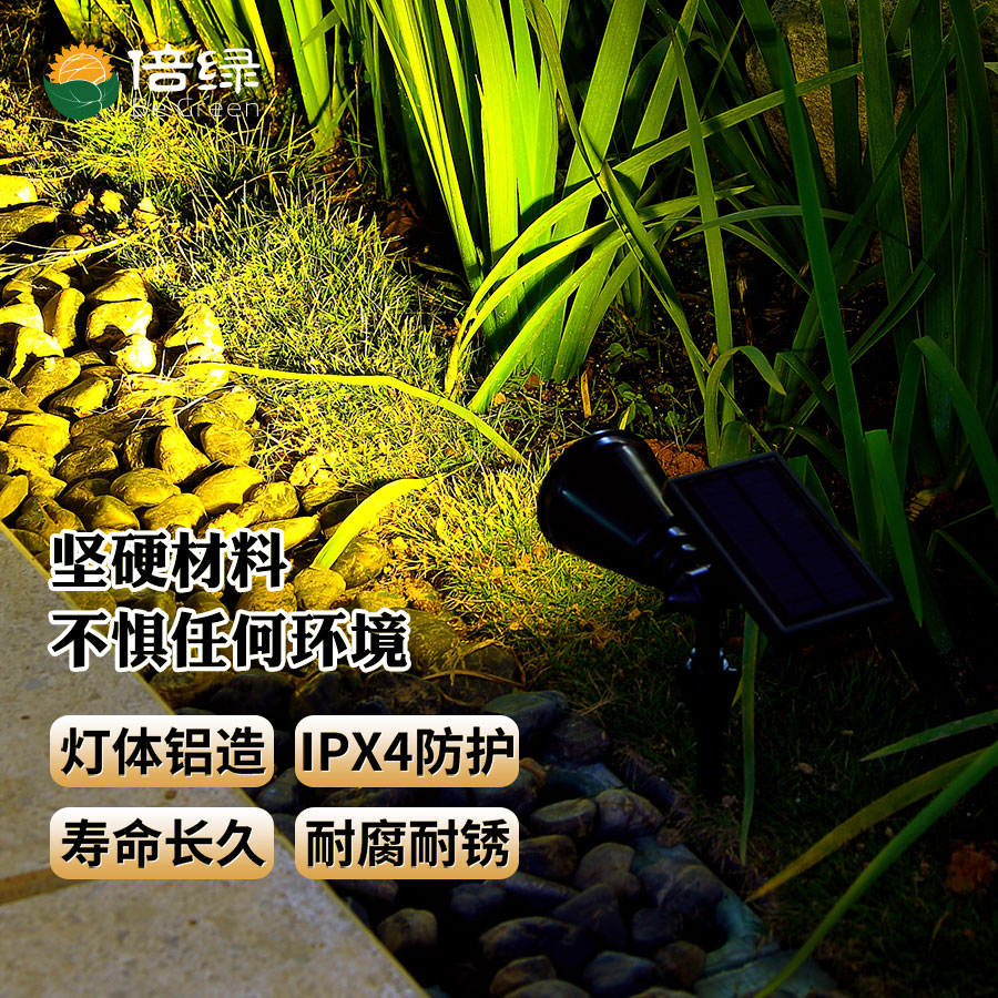 黑眼睛廣告為倍綠京東、天貓旗艦店設(shè)計的輪播圖