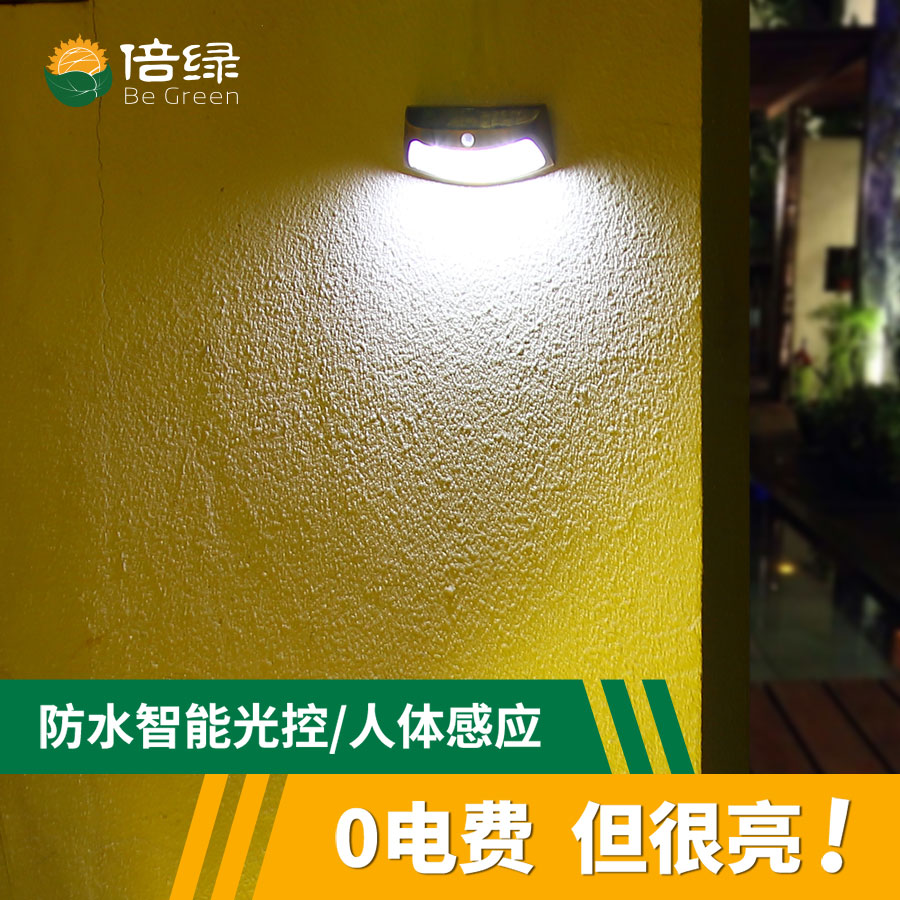 黑眼睛廣告為倍綠京東、天貓旗艦店設(shè)計的輪播圖